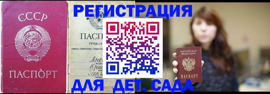 временная регистрация законно в Зверево