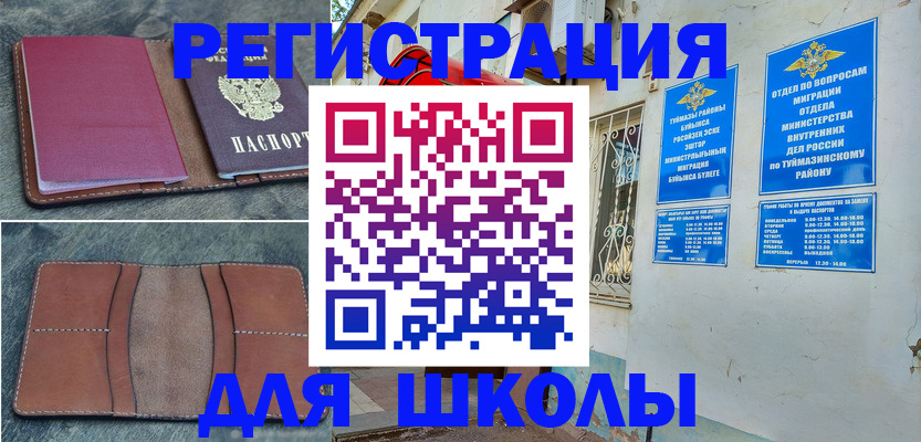 прописка иностранных граждан в Зверево