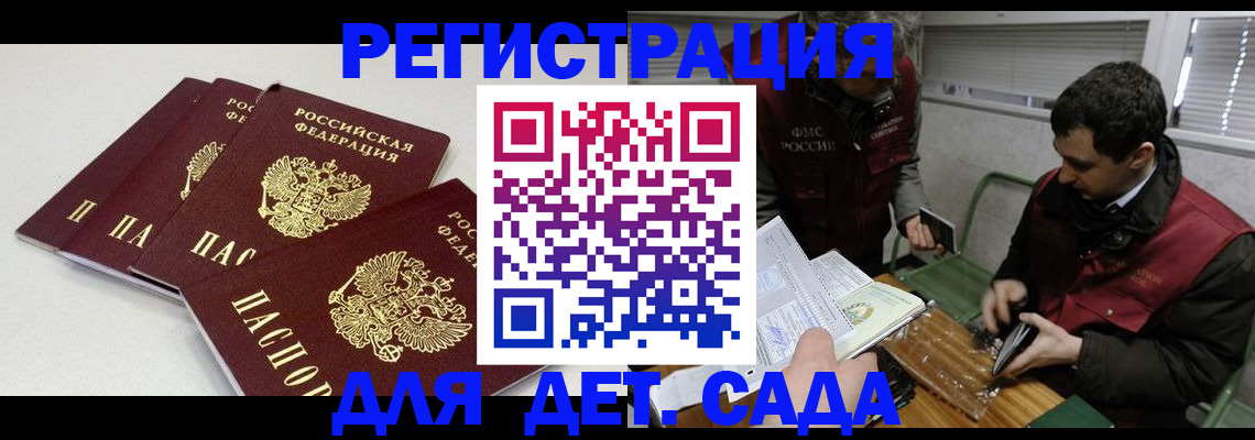 прописка гарантия в Зверево