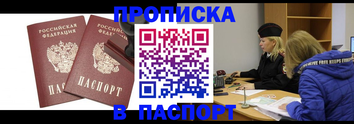 регистрация в Зверево
