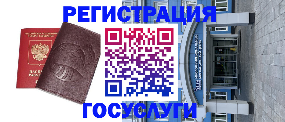 временная регистрация надежно в Зверево